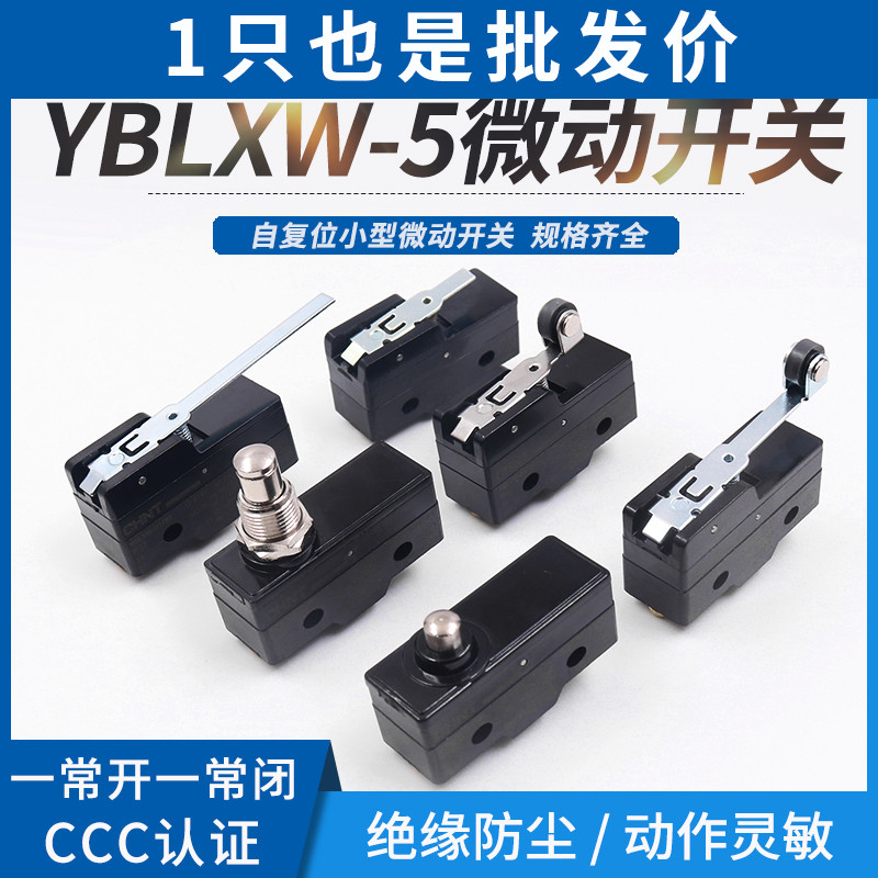 正泰微动开关LXW5-11G2行程开关YBLXW-5/11Q1 D1 Q2 N1 G1 G3 11M-封面