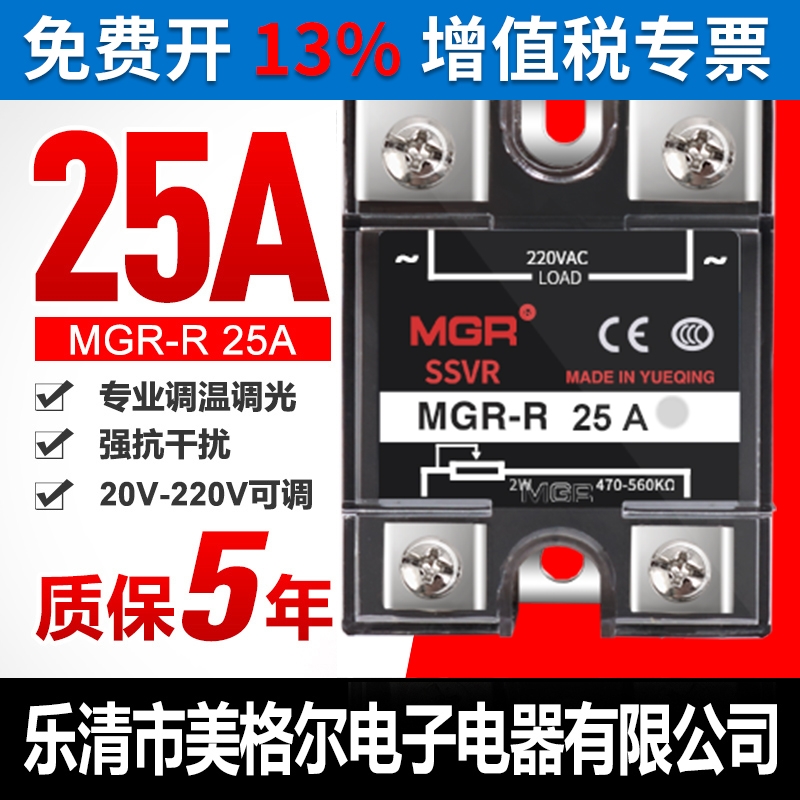 220v固态调压器调压器电阻模块