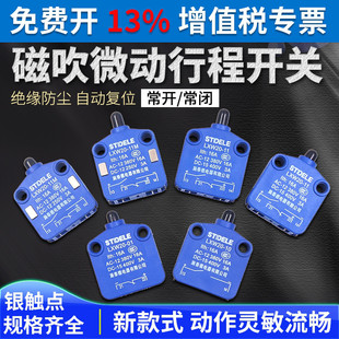 磁吹微动开关LXW20-11M赛柱型按压式自复位行程限位小型磁气推压