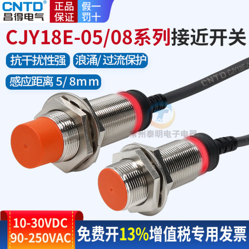 CNTD昌得接近开关CJY18E-08NA