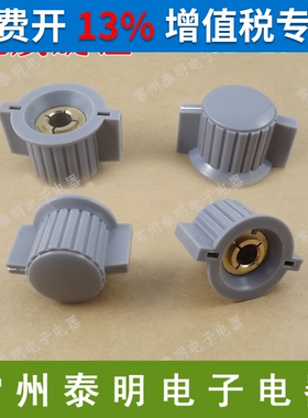 塑料旋钮 电位器旋钮 灰色KDJ32-20-6J带手柄配套118 110 050
