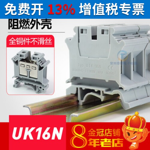 导轨式16mm平方组合连接器端子排