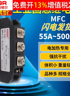 美格尔MGR可控硅整流模块MFC110A 55A 160A 300A 90A 250A安110A