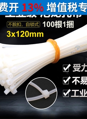 CHS自锁式白色塑料卡扣一次性尼龙扎带理线带束线捆绑带电线整理