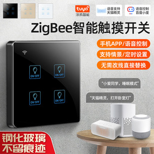 涂鸦智能开关ZigBee无线远程alexa Google语音WiFi触摸面板开tuya