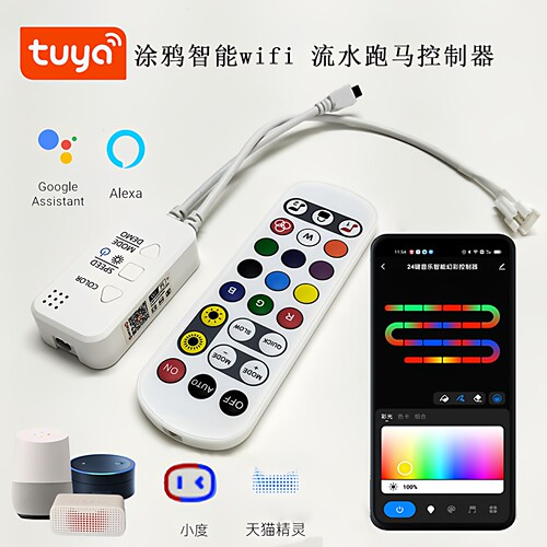 涂鸦wifi智能幻彩音乐声控控制器