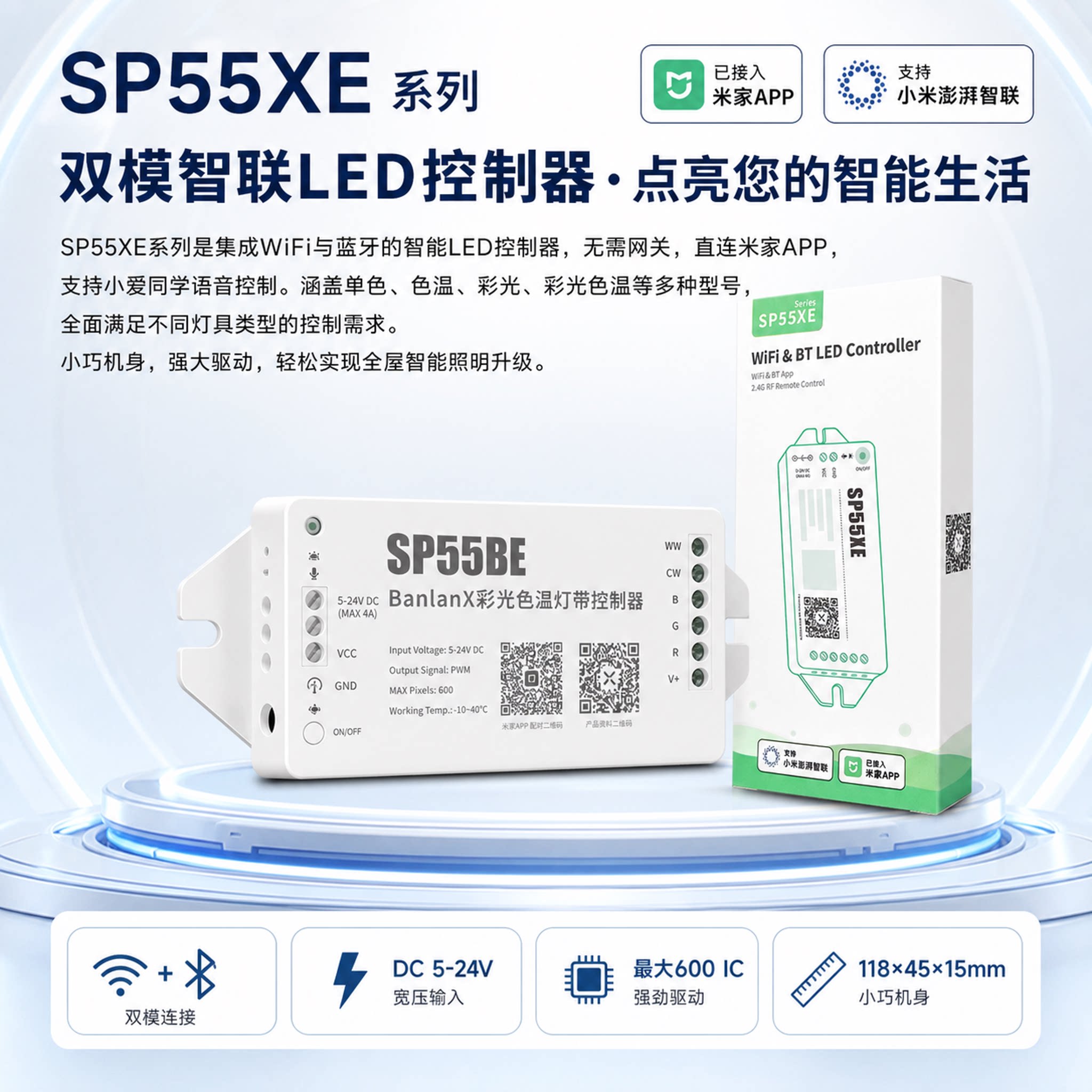 MESH蓝牙低压灯带调光调色控制器图片
