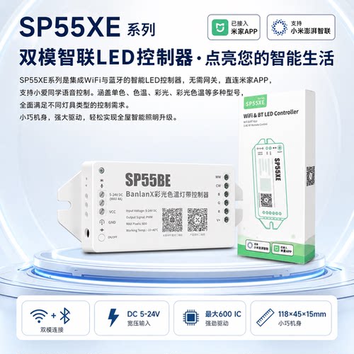 MESH蓝牙低压灯带调光调色控制器