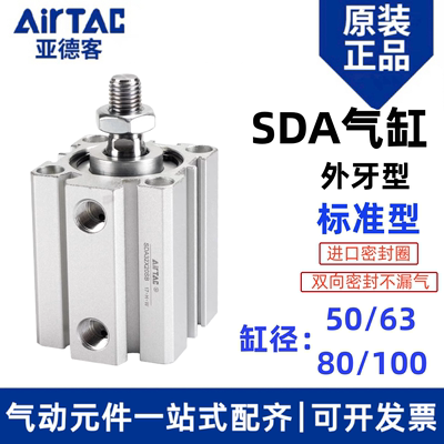 亚德客气动小型外牙超薄气缸SDA50/63/80/100X10X15X30X35X45X50B