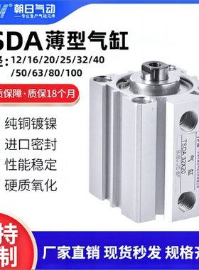 TPM朝日气动薄型气缸TSDA20/25/32/40/50/63/80X20X30X50X60X70