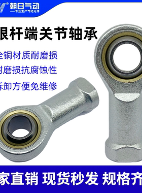 TPM朝日气动气缸配件鱼眼接头SIT/K万向摆动接头关节轴承内螺纹正