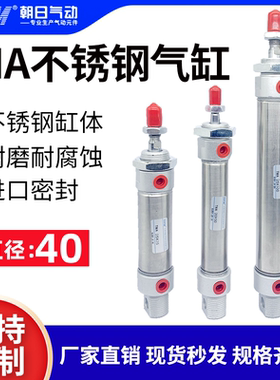 TPM朝日气动MA不锈钢迷你气缸MA40X25X50X100X200X300X400X500SCA