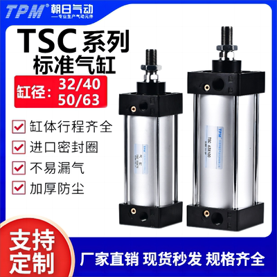 TPM朝日气动TSC气缸铝合金气缸