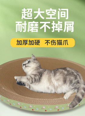 猫抓板猫窝一体耐抓耐磨大空间全阶段四季通用猫玩具磨爪猫咪抓盆