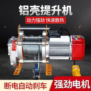 铝壳电动葫芦220V多功能提升机1吨2吨T卷扬机起重机吊机家用