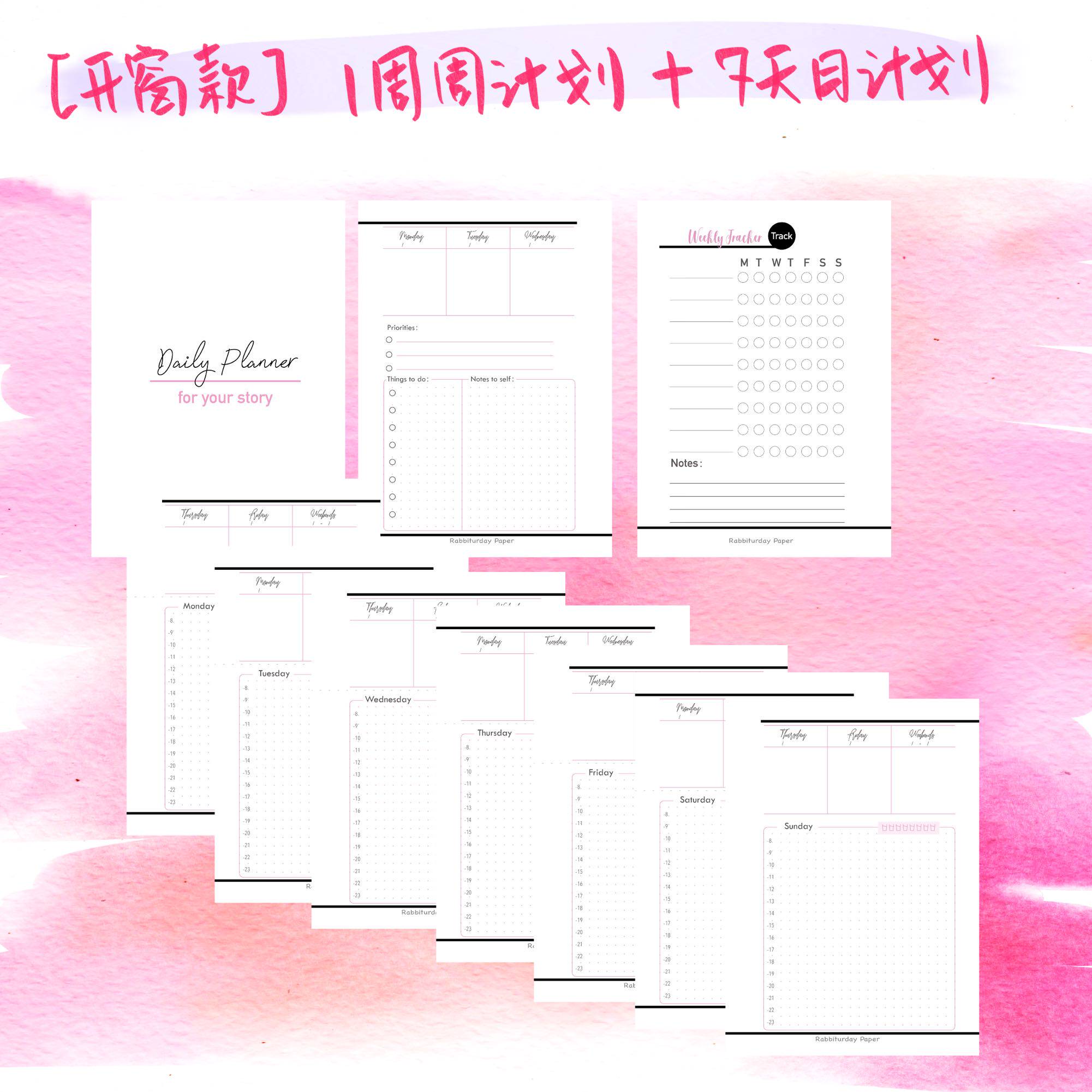 11 없음 [사이즈 가능] [창문을 여는 1주 플랜 + 7일 데일리 플랜] 샤투가 직접 만드는 핑크 앤 블랙 액티비티