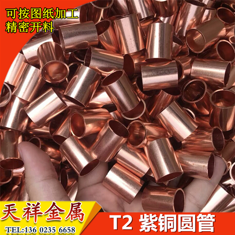紫铜直管盘管 硬态红铜管毛细管精密切割加工1 2 3 4 5 6 7 8 9mm