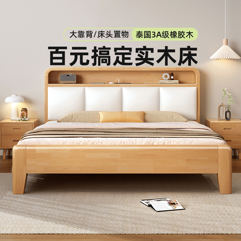 林登原木风橡胶木加厚床双人床