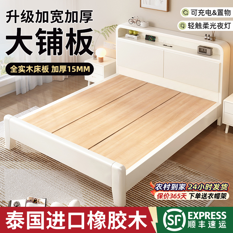 林登实木床奶油风1.5m单人床北欧