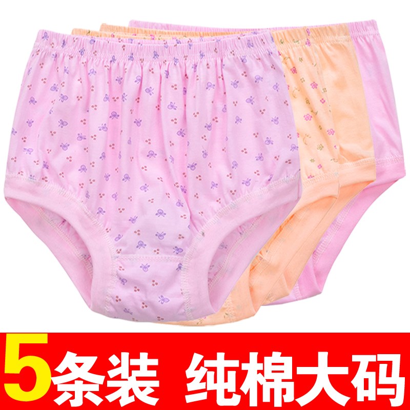 内裤中年女妈妈亲肤女人透气老妈内衣个性肥胖宽大大妈老人妈咪|ruв категории Нижнее белье, трусы - от Buy2taobao.com для оказания профессиональной услуги покупки агента Taobao