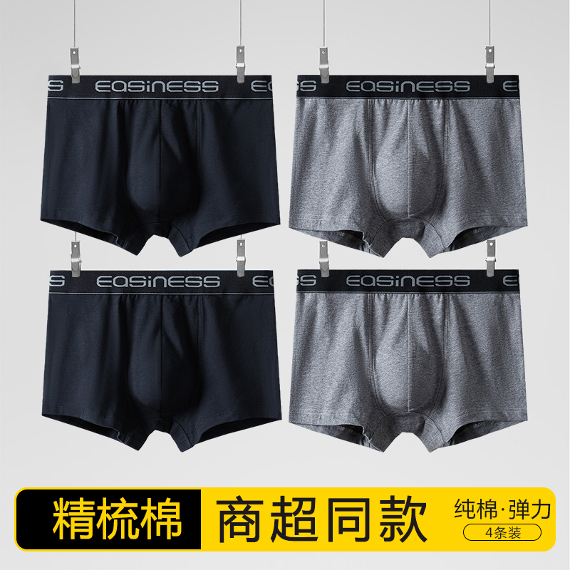 依之舍宽边时尚男士平角裤