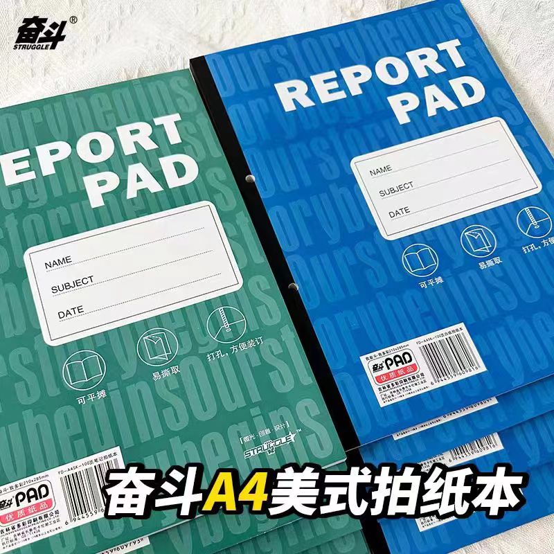 奋斗软面抄通用笔记本A4美式