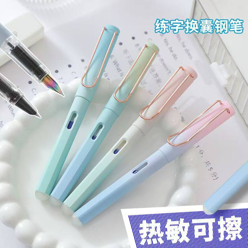 小学生专用可换墨囊钢笔