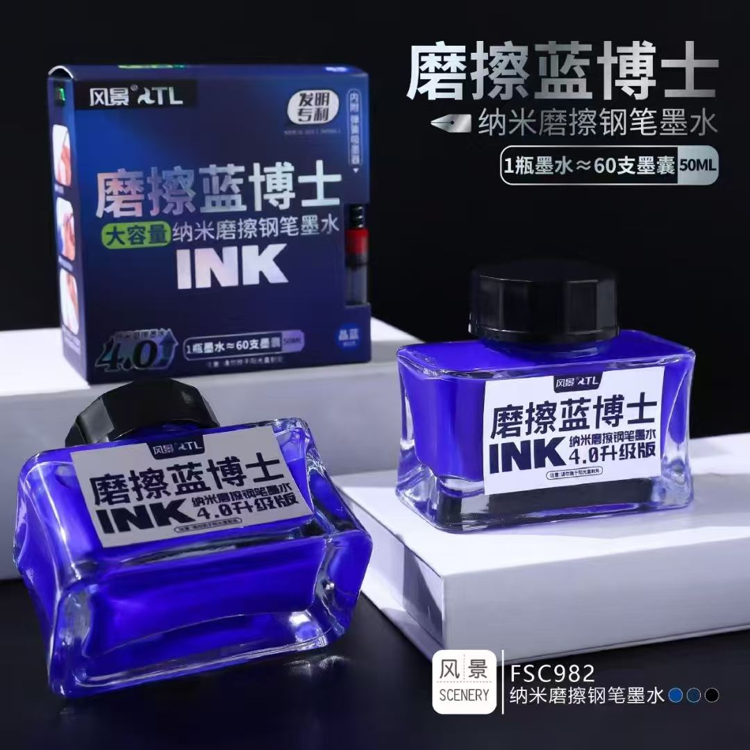 第4代热敏可擦墨水50ML大瓶学生可擦钢笔摩易可擦晶蓝纳米不堵笔