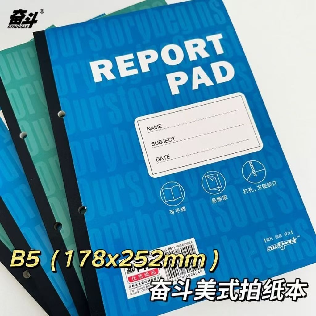 奋斗打孔本B5双孔记事本横翻两孔本商务会议笔记白纸学生英文本