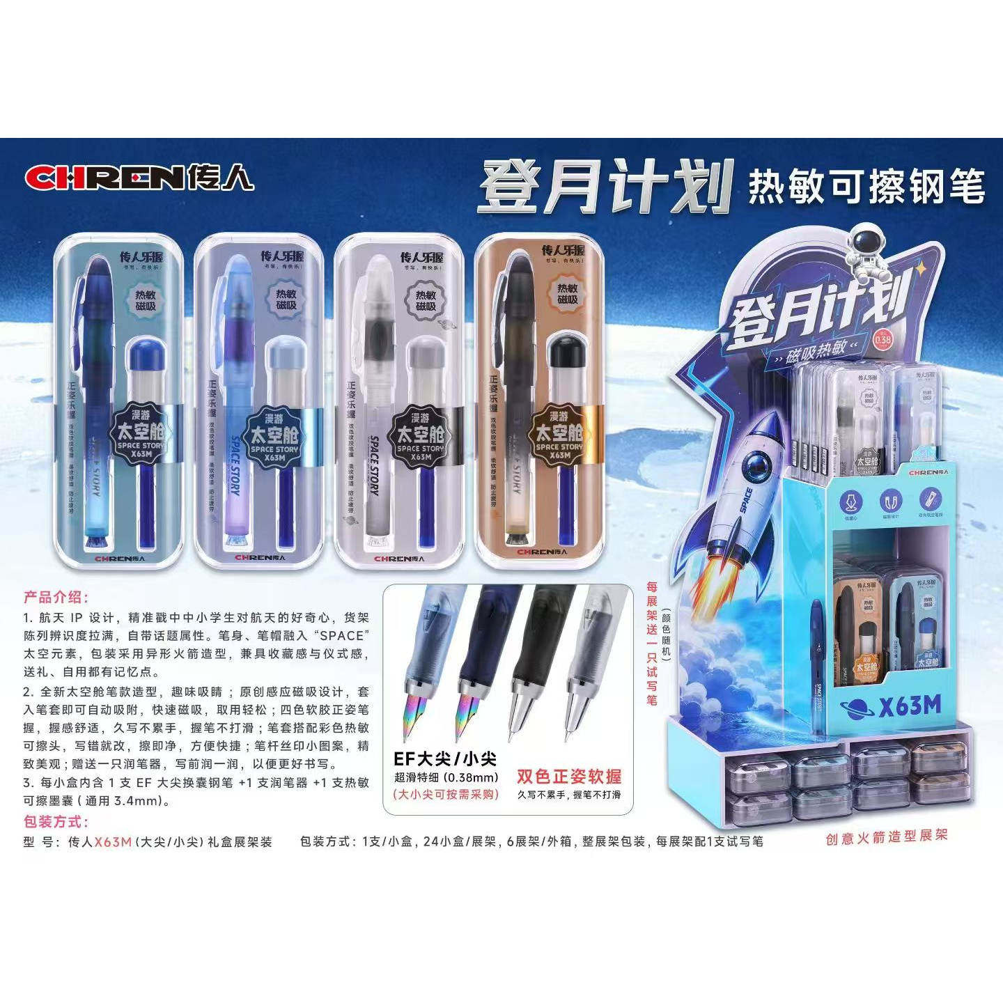 传人新款X63登月计划磁吸墨囊钢笔正姿练字学生钢笔软胶笔批发