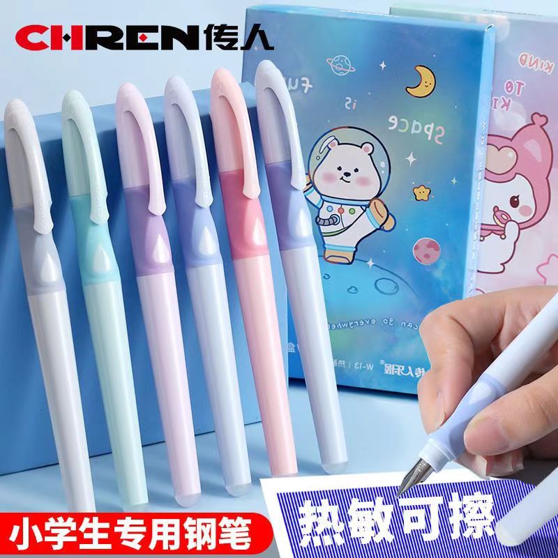 传人W13可擦钢笔热敏摩易磨换囊橡皮擦套装小学生三年级专用盒装