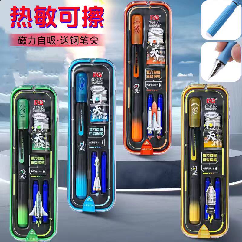 北极光磁吸钢笔新款问天太空系列热敏可擦换囊钢笔正姿练字送笔尖图片