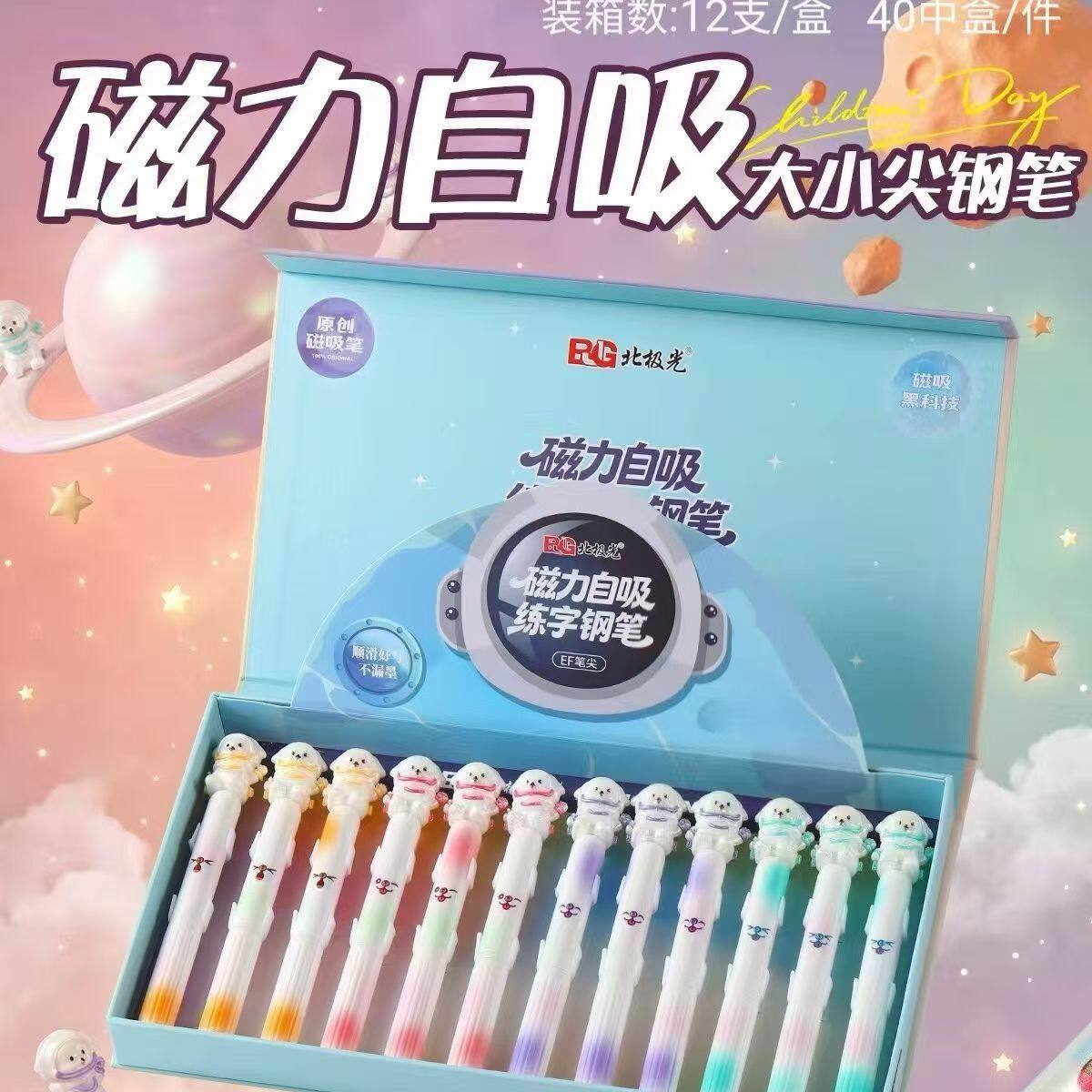 北极光新品超萌太空宇航狗磁吸热敏可擦钢笔小学生正姿练字批发