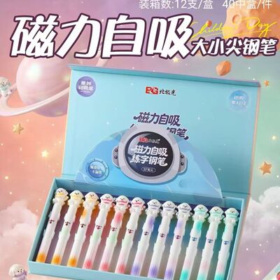 北极光新品超萌太空宇航狗磁吸热敏可擦钢笔小学生正姿练字批发