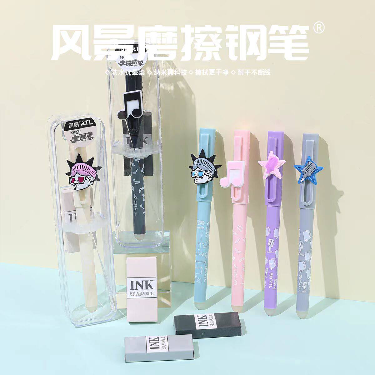 风景大艺术家钢笔魔力擦换囊可擦三年级小学生专用钢笔摩易消可擦