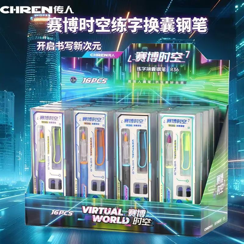 传人赛博时空炫酷礼盒装正姿钢笔套装小学生铱金练字硬笔书法专用