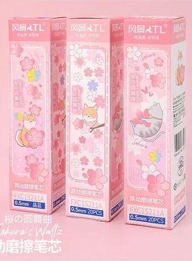 风景按动款热可擦中性笔芯晶蓝色0.5黑色摩易擦磨擦大容量子弹头