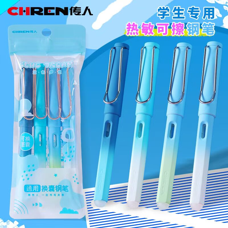 传人热敏可擦儿童钢笔三年级小学生新款可替换墨囊正姿练字高颜值