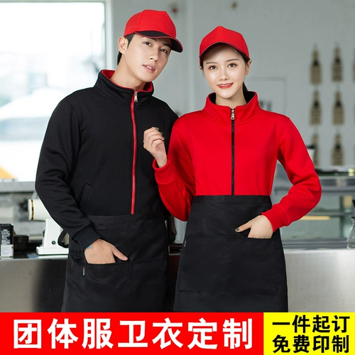 Толстовка для работы, осенний демисезонный утепленный лонгслив, мужская куртка, делается под заказ, услуга «вышивка логотипа»