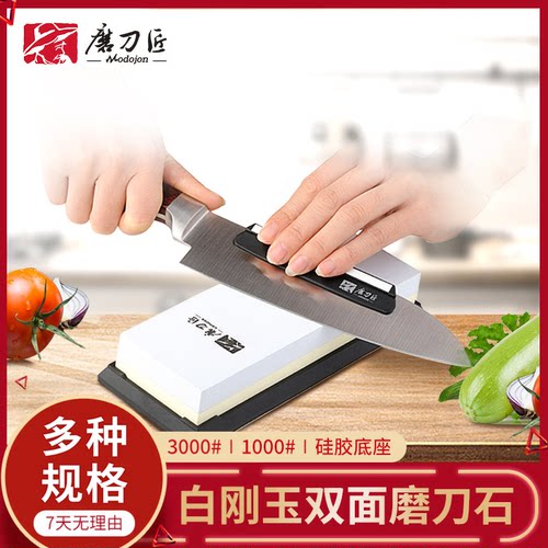 磨刀匠1000/3000目小号精细家用白刚玉双面油石非天然磨刀石油石