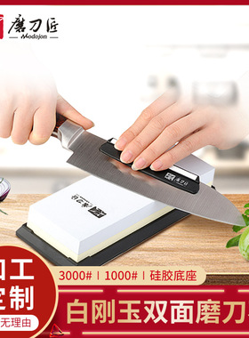 磨刀匠1000/3000目小号精细家用白刚玉双面油石非天然磨刀石油石