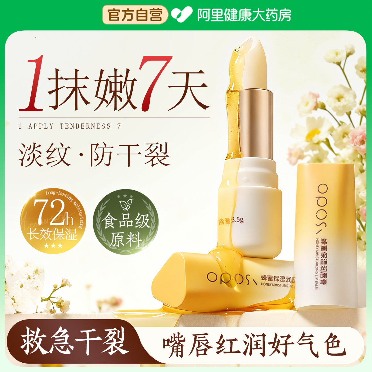凡士林润唇膏女保湿滋润秋冬补水防干裂去死皮淡化唇纹官方正品