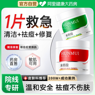 水楊酸棉片正品 祛痘痘印黑頭去閉口粉刺酸清潔收縮毛孔刷濕敷棉片