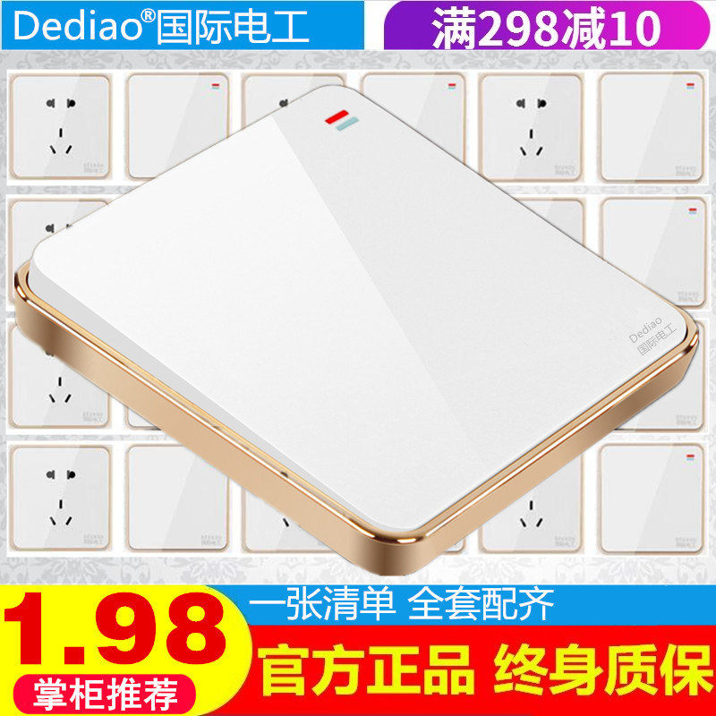 国际电工白色开关插座镜面墙壁开关二三五孔插座大板金框酒店家用,电子/电工,开关插座套装,淘宝优惠券,粉丝福利购,淘宝优惠卷