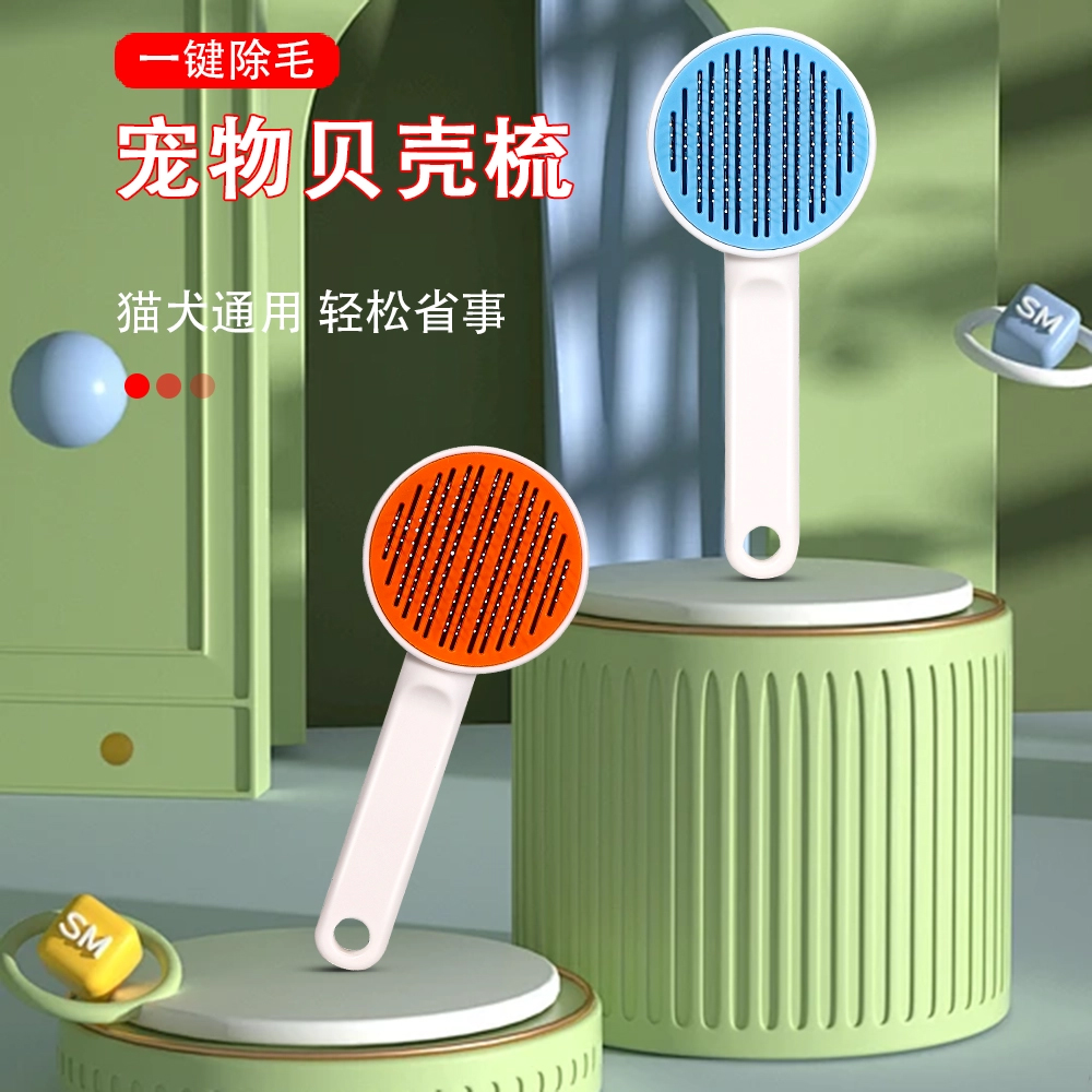 猫梳子猫咪梳毛器宠物梳子狗毛刷