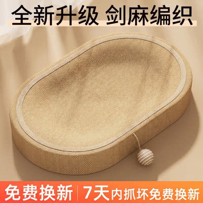 椭圆形大号特价清仓猫咪磨爪玩具