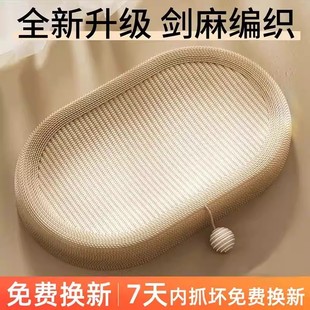 猫抓板剑麻绳耐抓耐磨不掉屑猫窝盆猫爪板一体猫玩具猫咪用品大全
