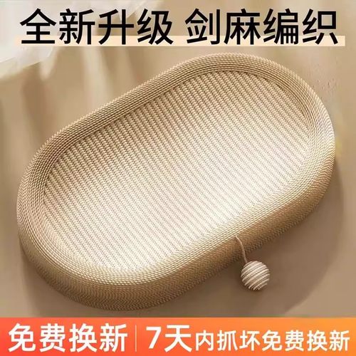 椭圆形大号特价清仓猫咪磨爪玩具