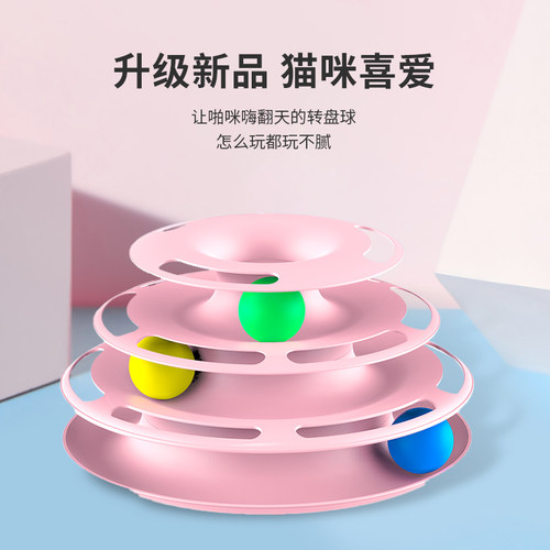 猫玩具逗猫棒猫玩具猫转盘