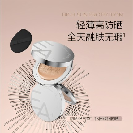 纪薇兰正装12g臻耀光感焕白美颜气垫霜